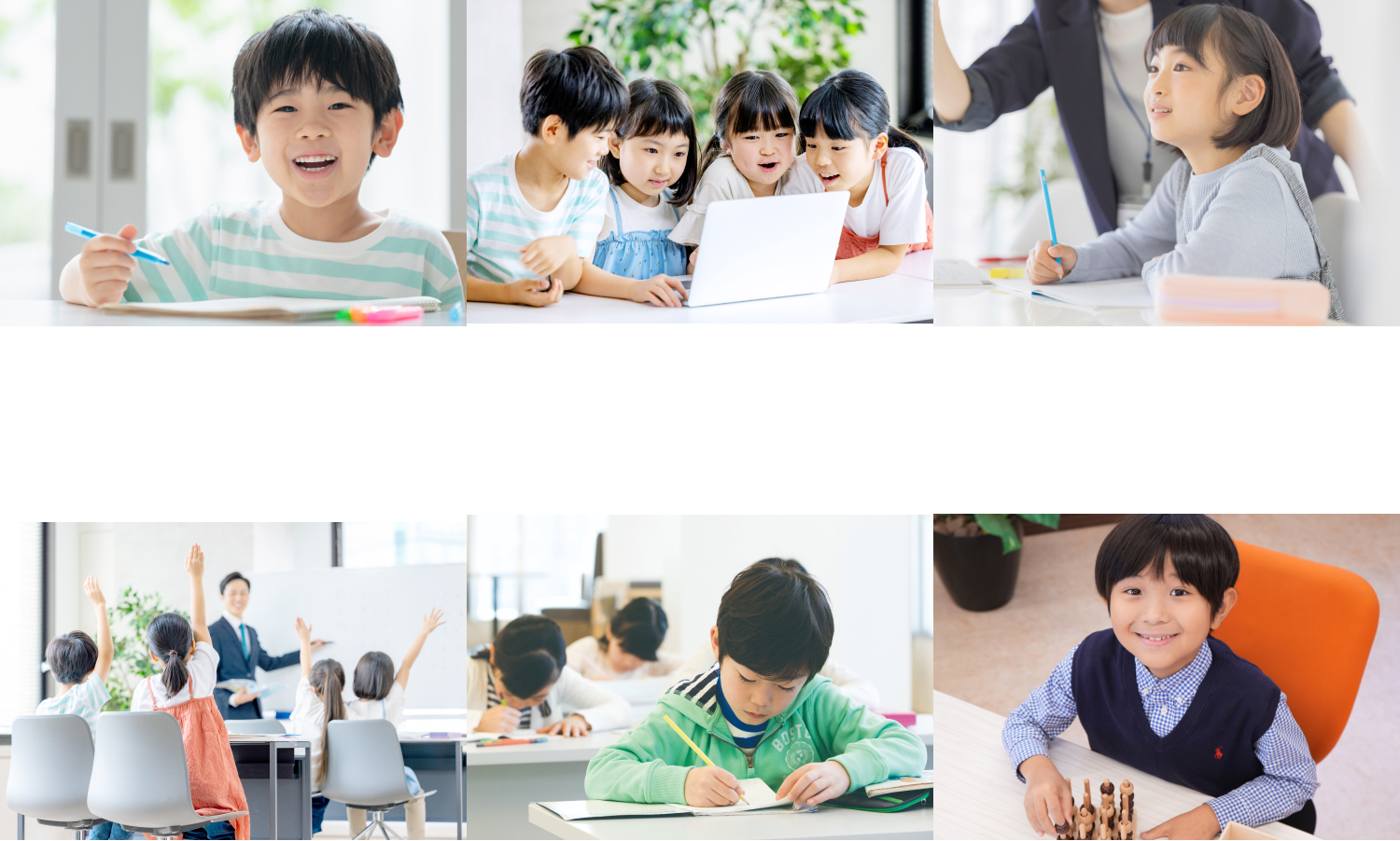 中萬学院 メインビジュアル