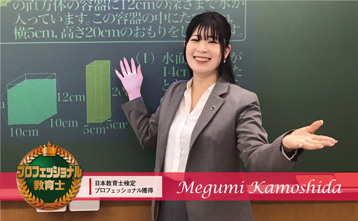 鴨志田　萌