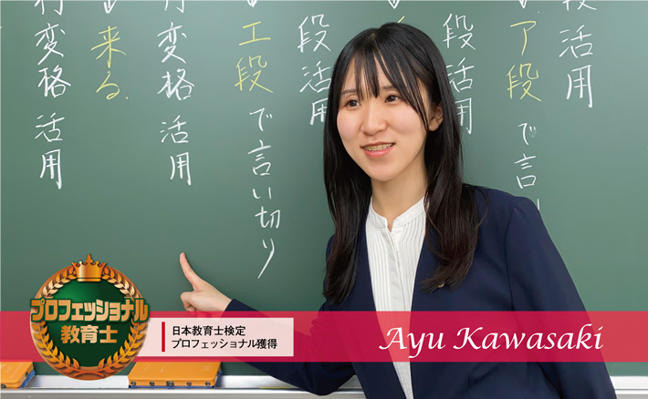 川﨑 愛友