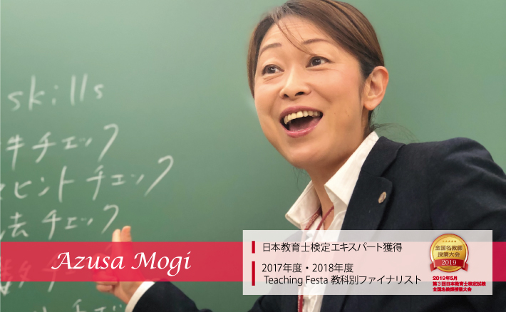 茂木 あづさ Cg中萬学院講師紹介 Cg中萬学院 神奈川県 横浜市の中学受験専科塾